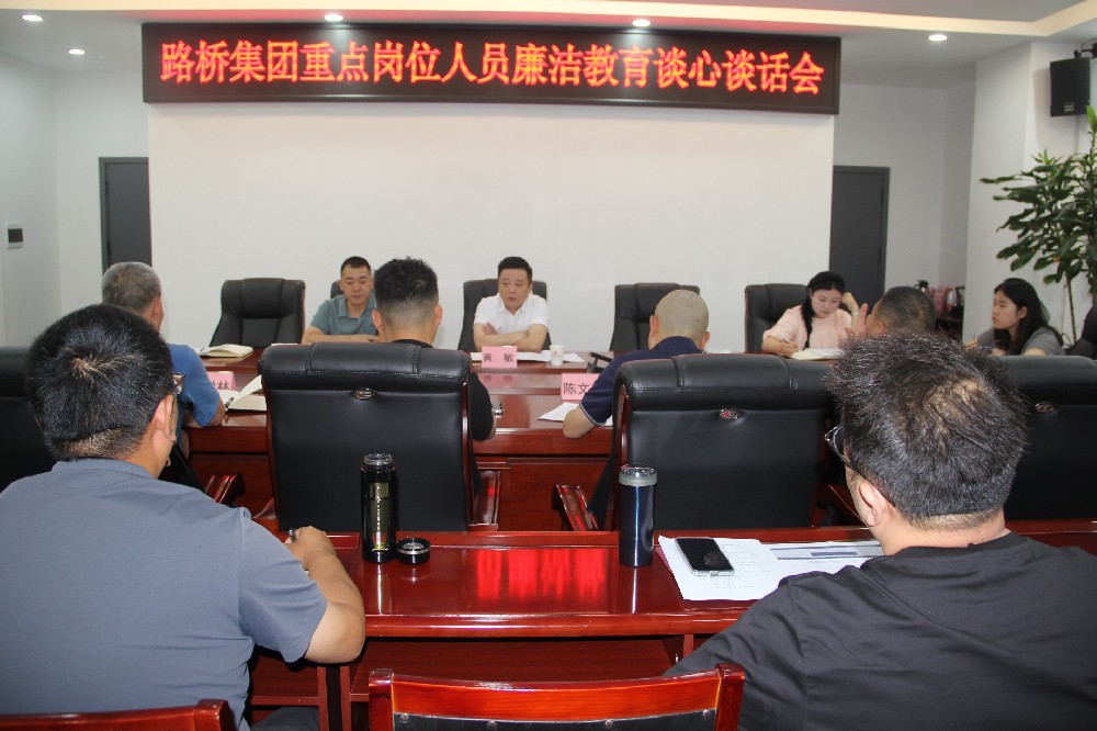 黃敏主持召開(kāi)重點(diǎn)崗位人員廉潔教育談心談話會(huì)